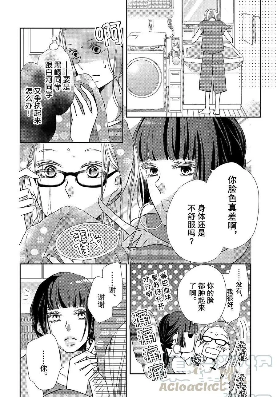 第58话 第20页