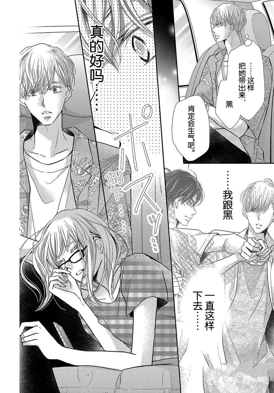 第58话 第26页
