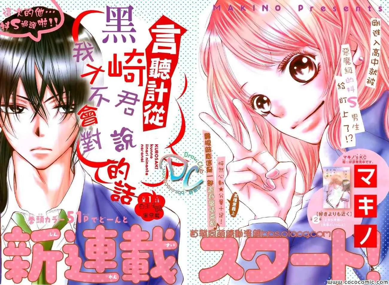 第1话 第2页