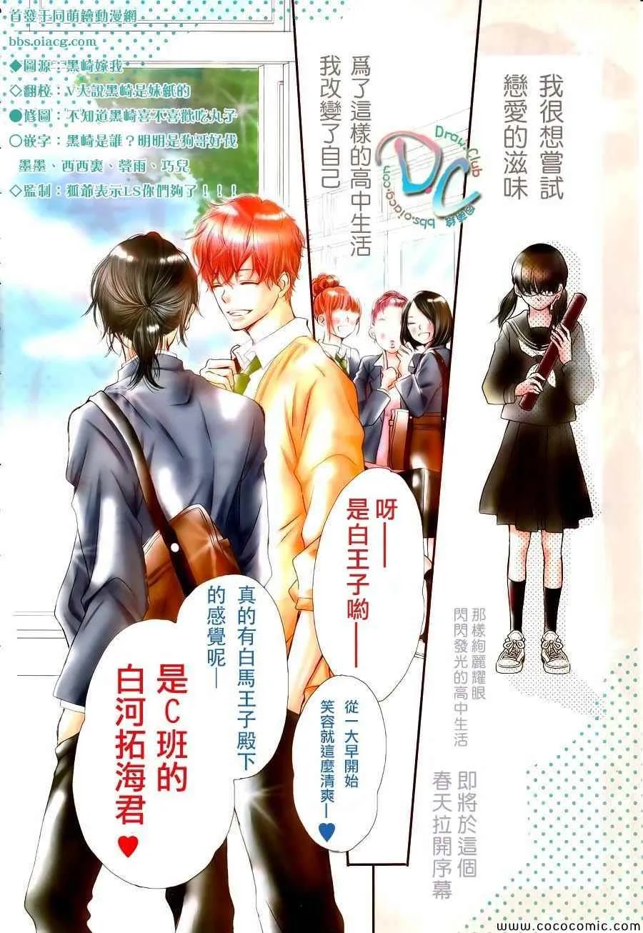 第1话 第3页