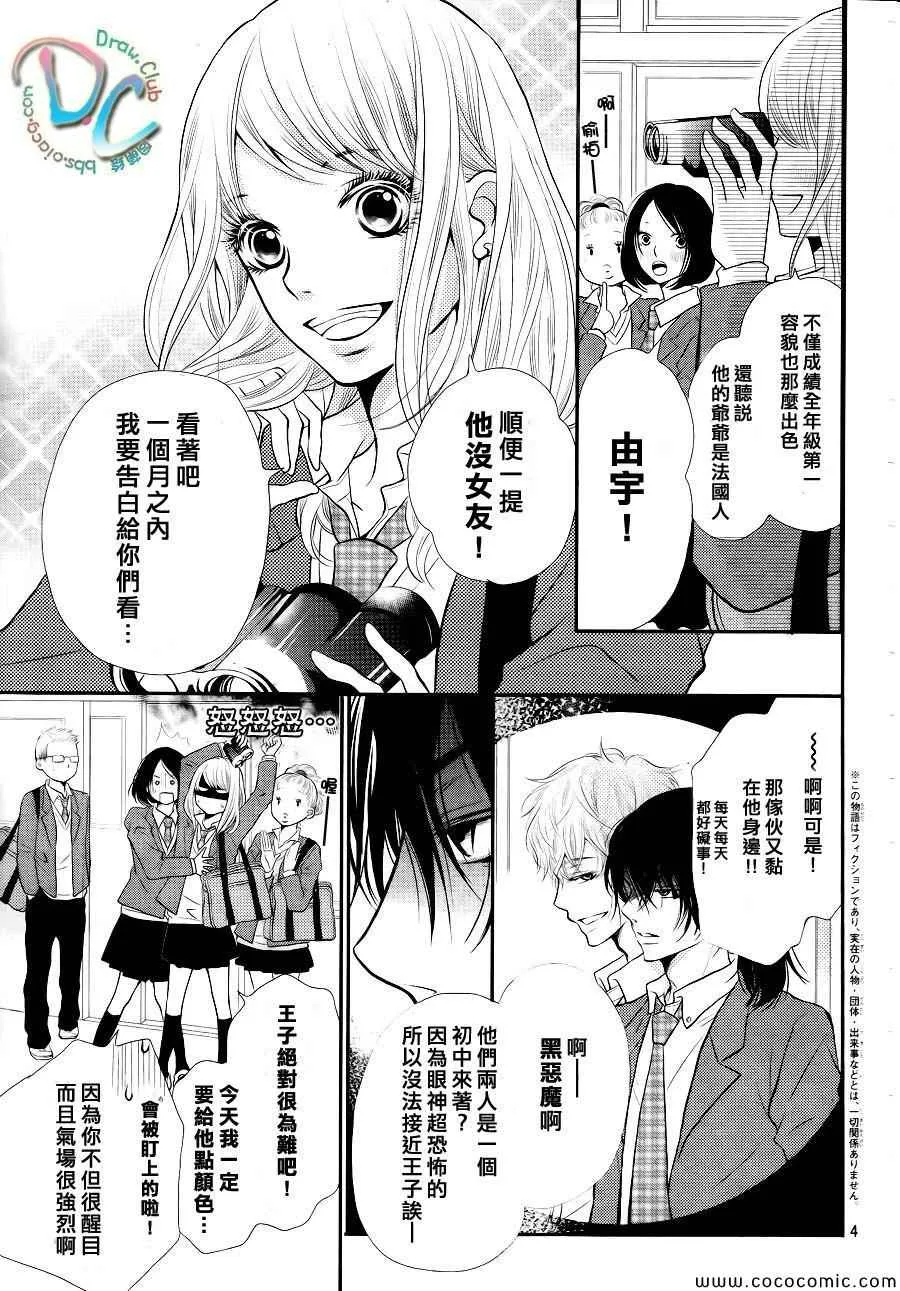 第1话 第4页