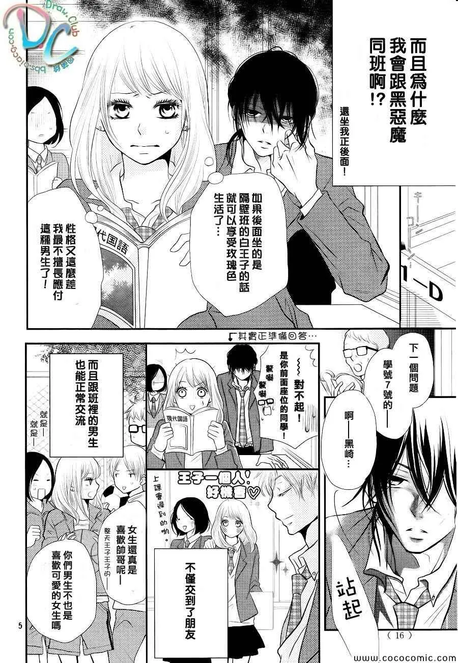 第1话 第5页