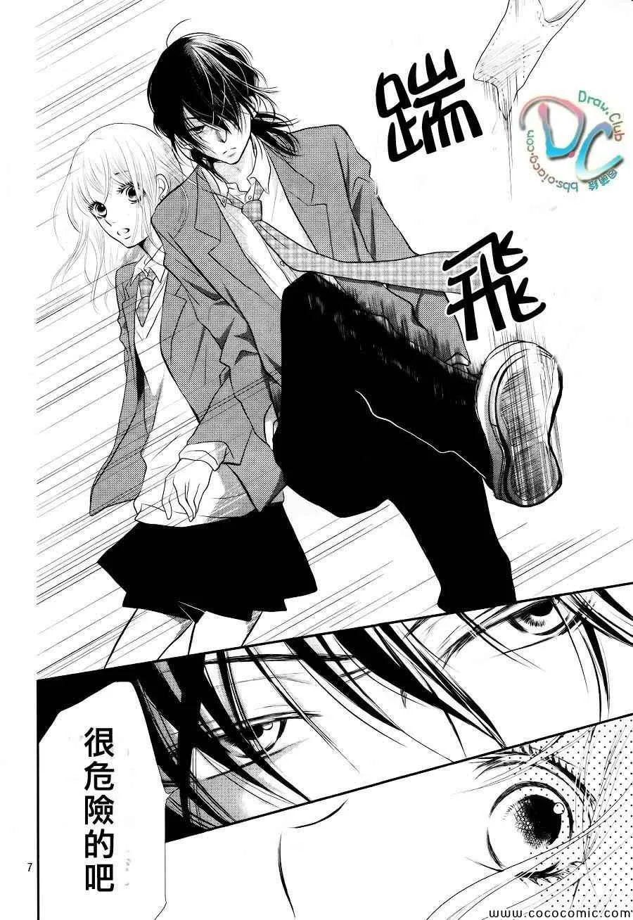 第1话 第7页