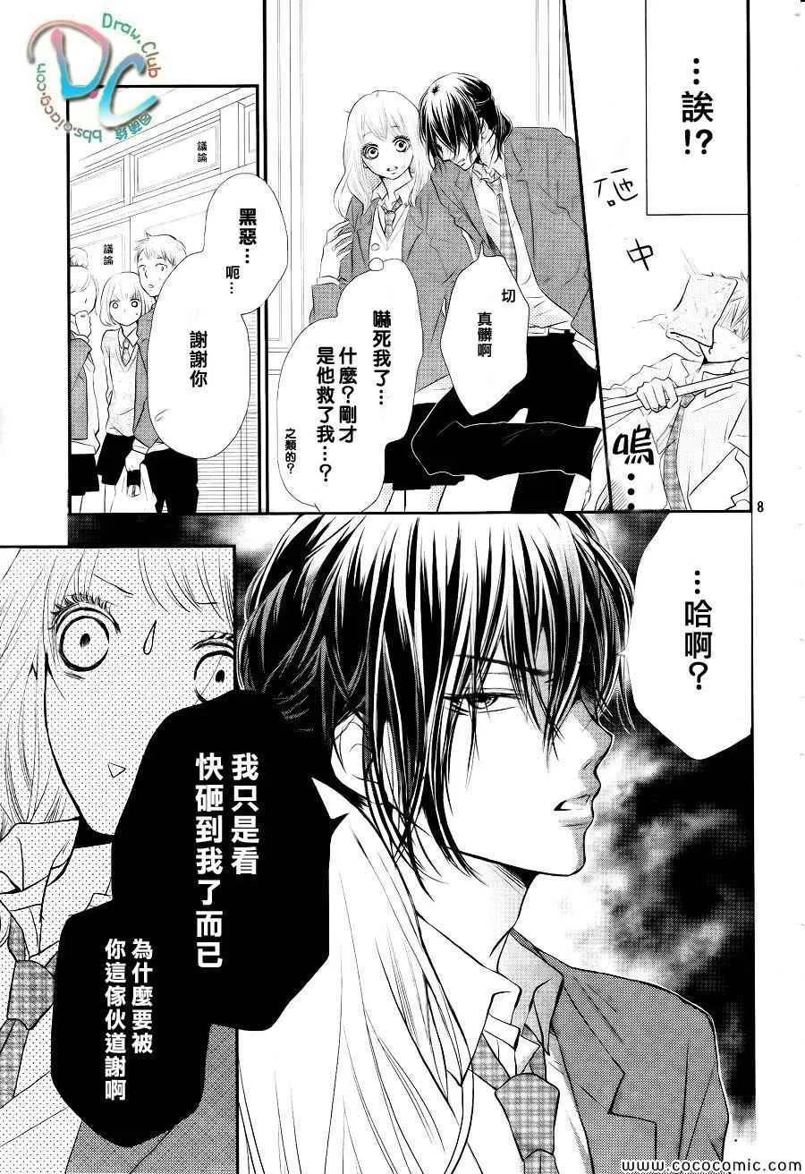 第1话 第8页
