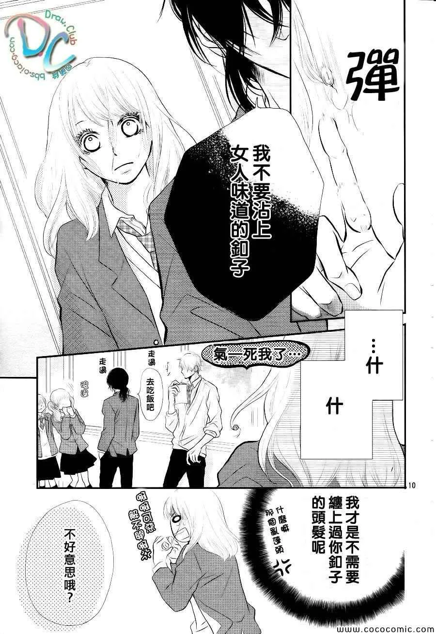 第1话 第10页