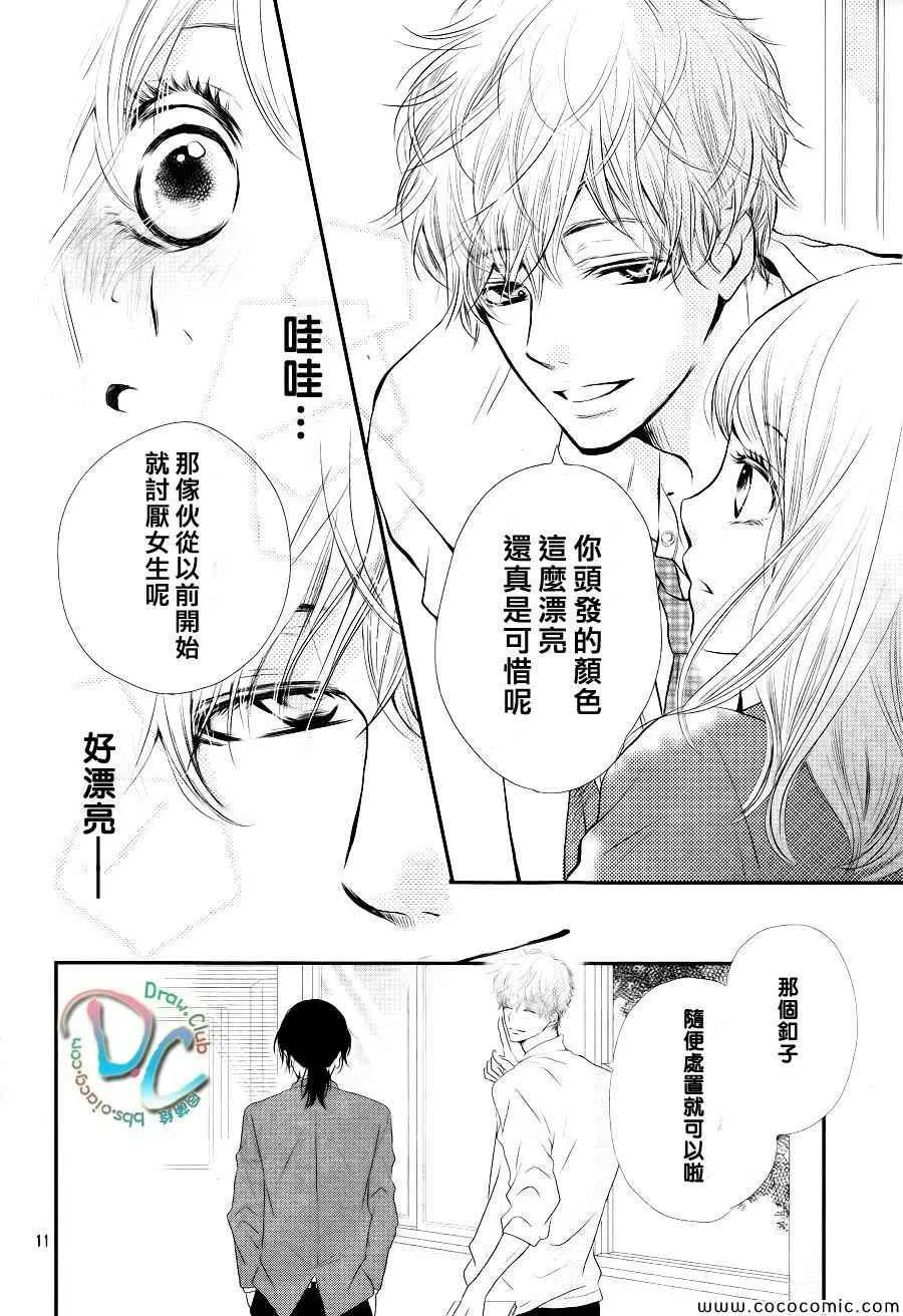 第1话 第11页