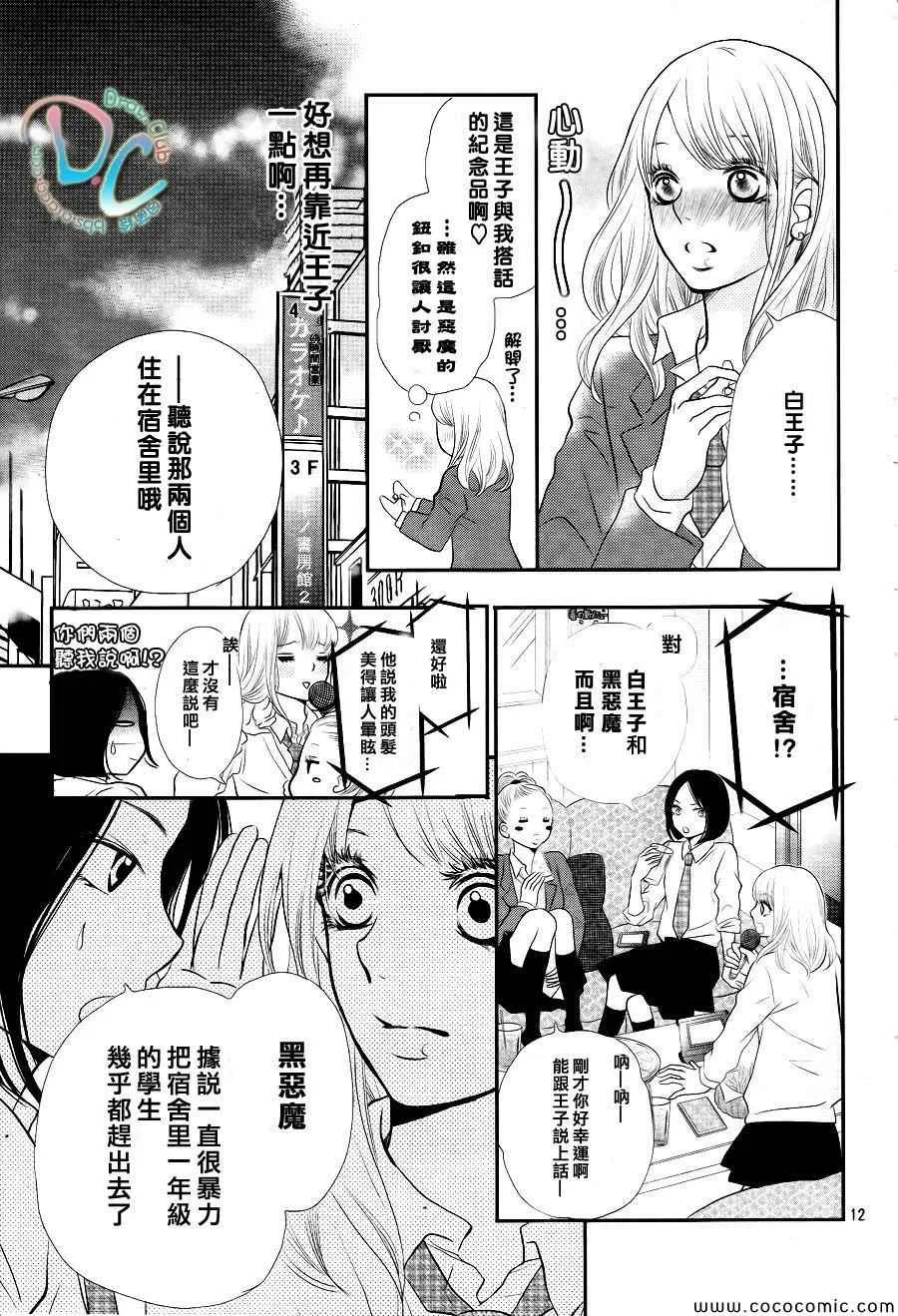 第1话 第12页