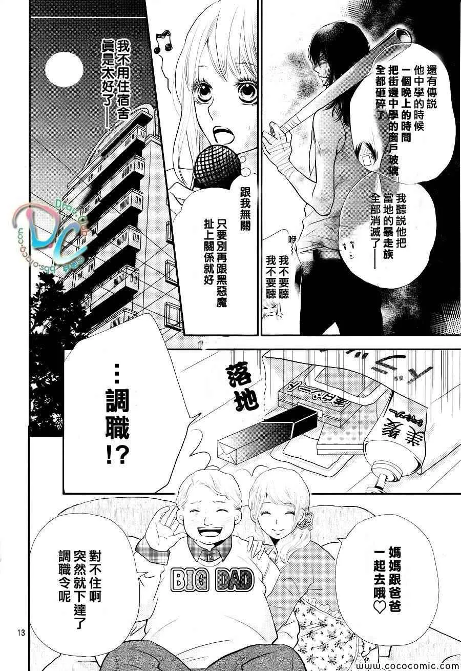 第1话 第13页