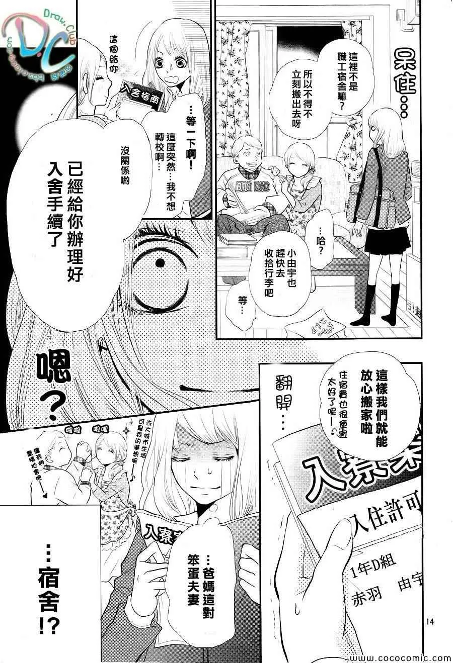 第1话 第14页