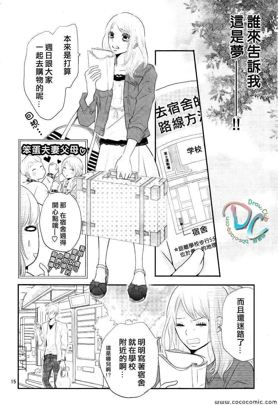 第1话 第15页