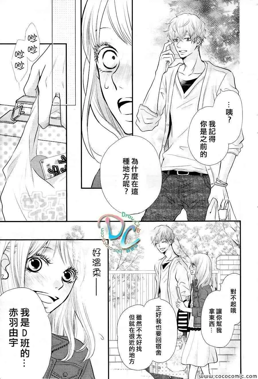 第1话 第16页