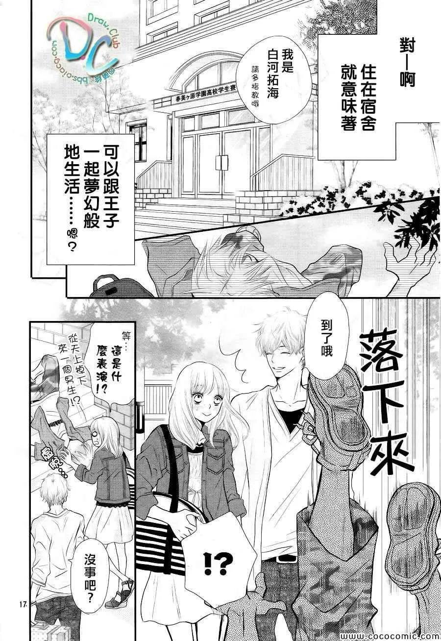 第1话 第17页
