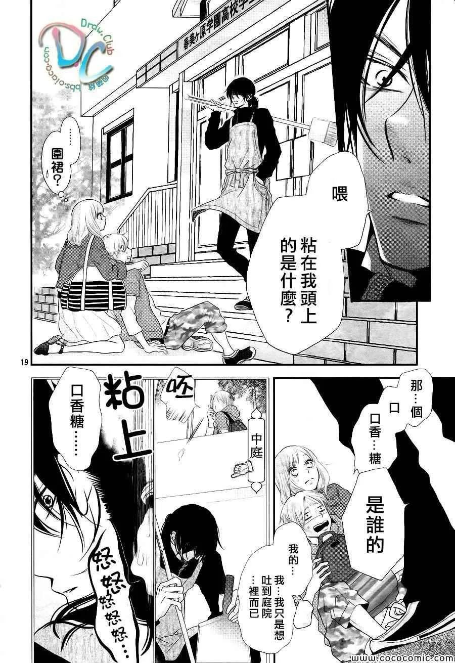 第1话 第19页