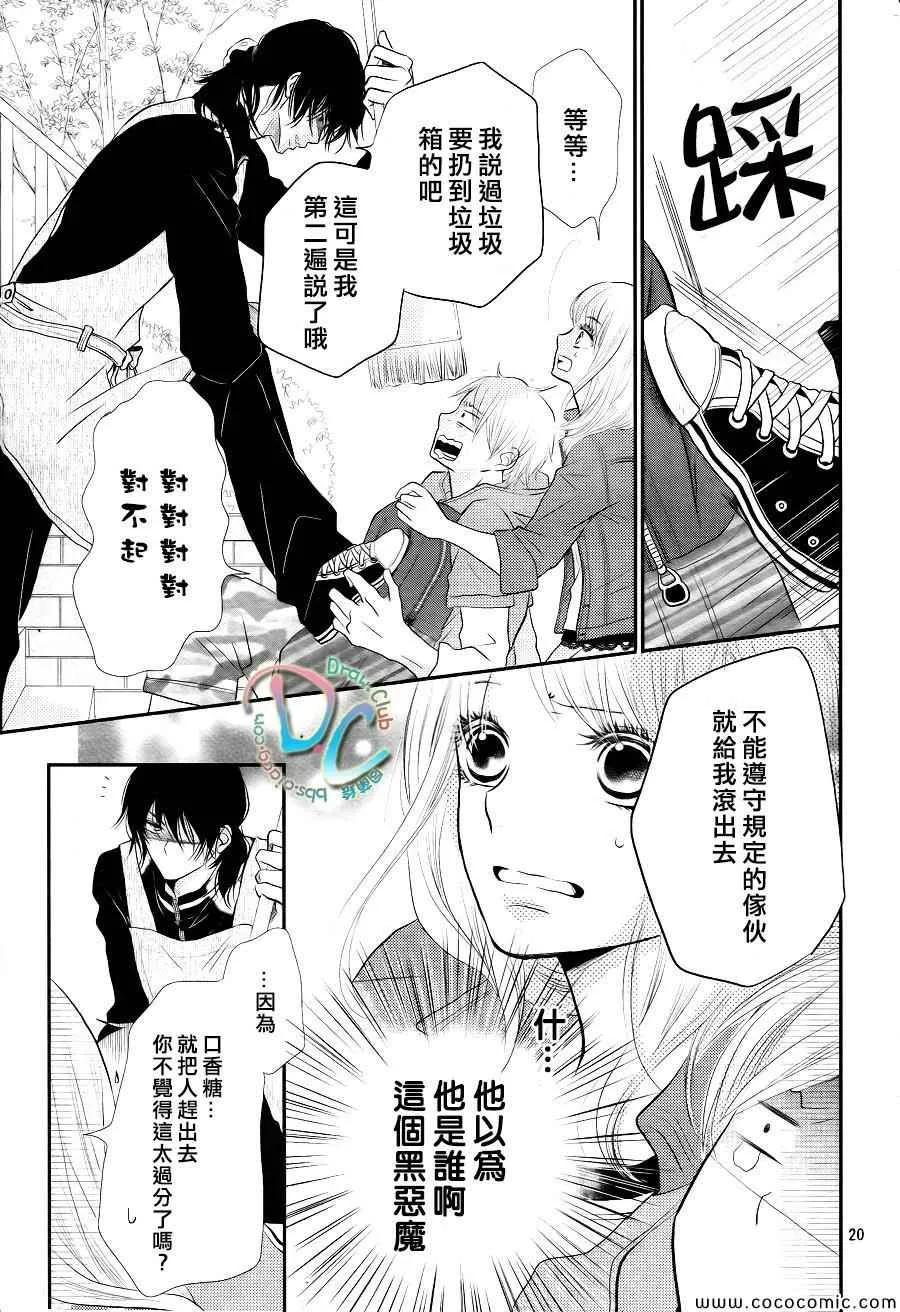 第1话 第20页