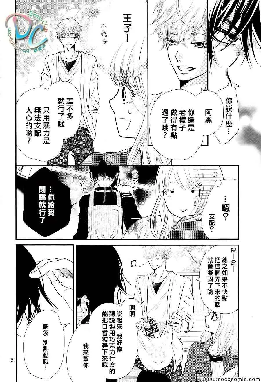 第1话 第21页