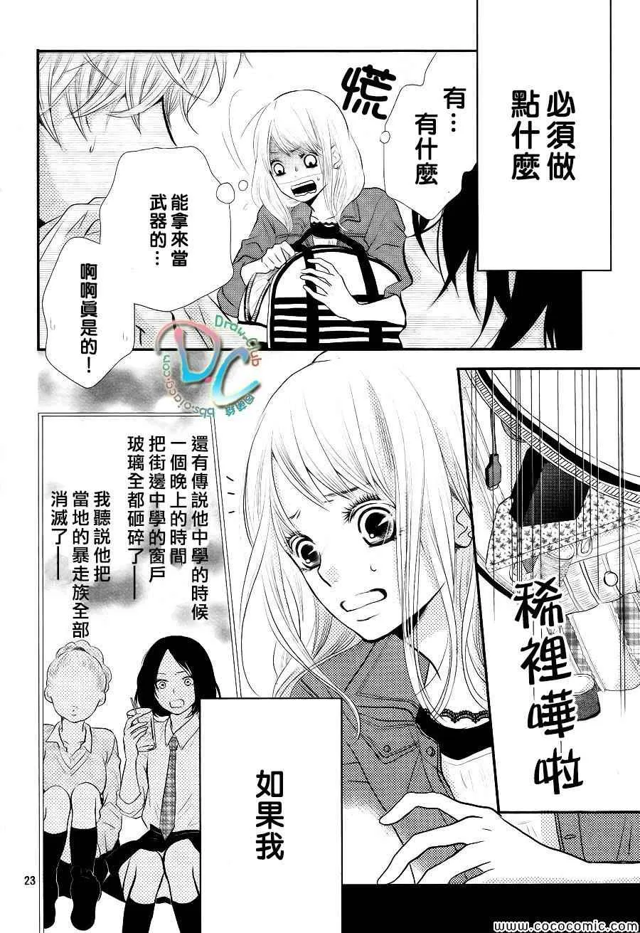 第1话 第23页