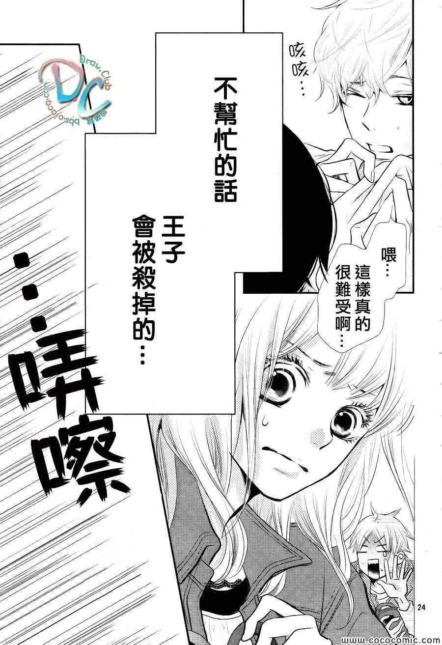 第1话 第24页
