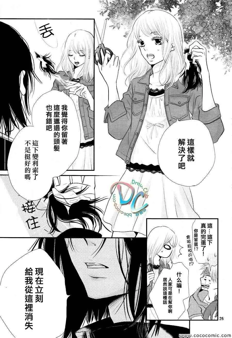 第1话 第26页