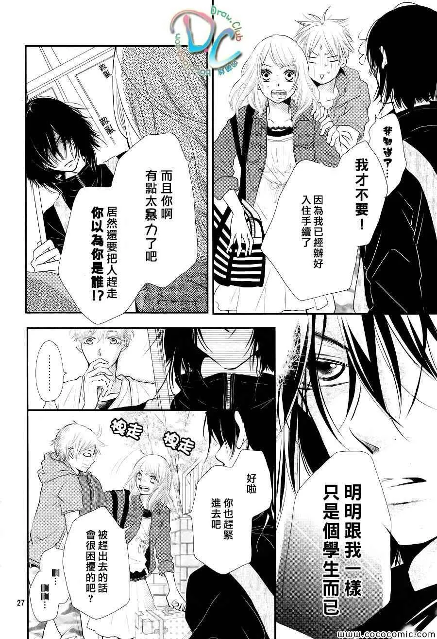 第1话 第27页
