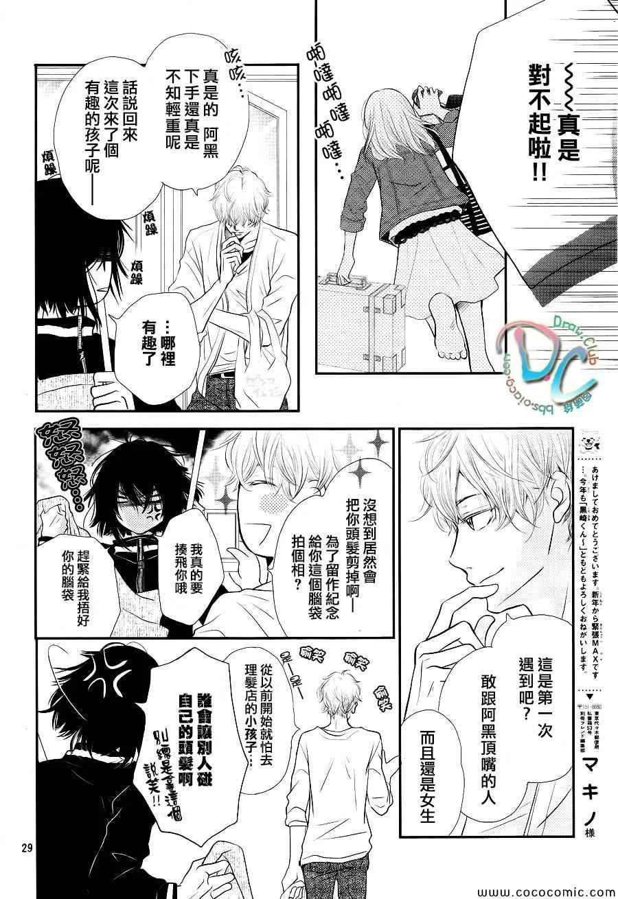 第1话 第29页