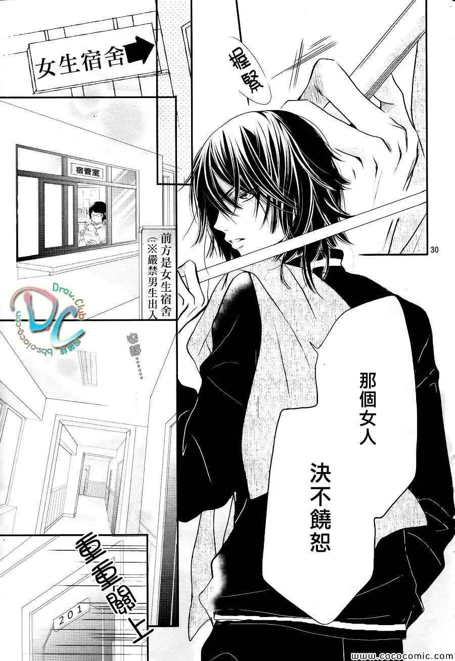 第1话 第30页