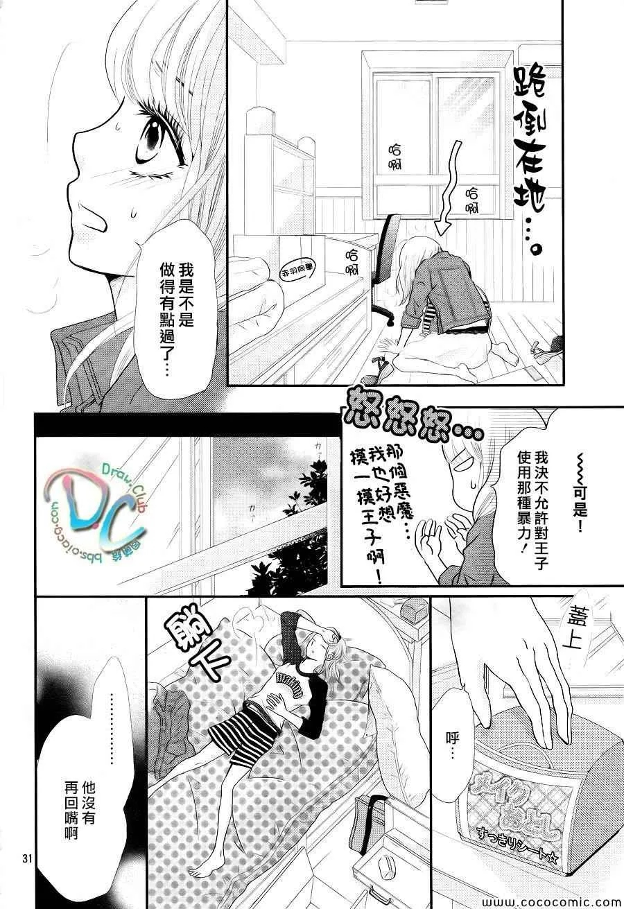 第1话 第31页