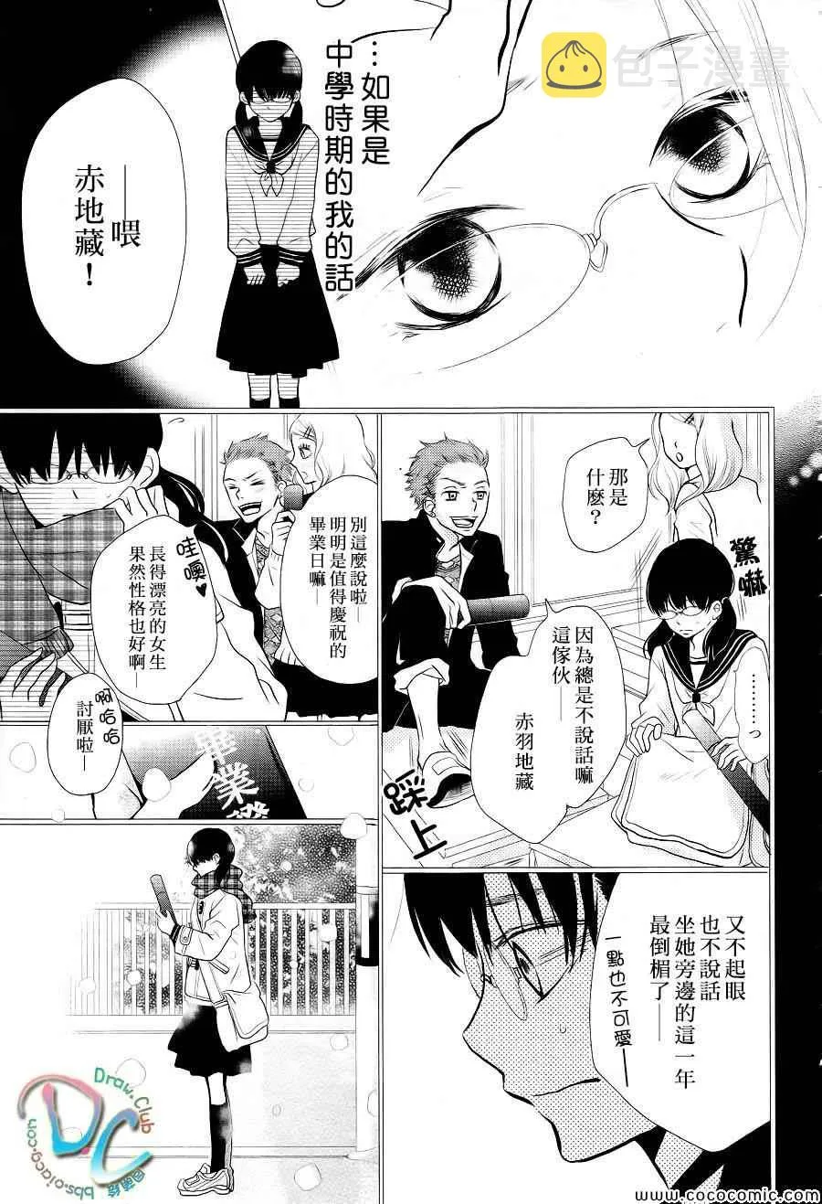 第1话 第32页