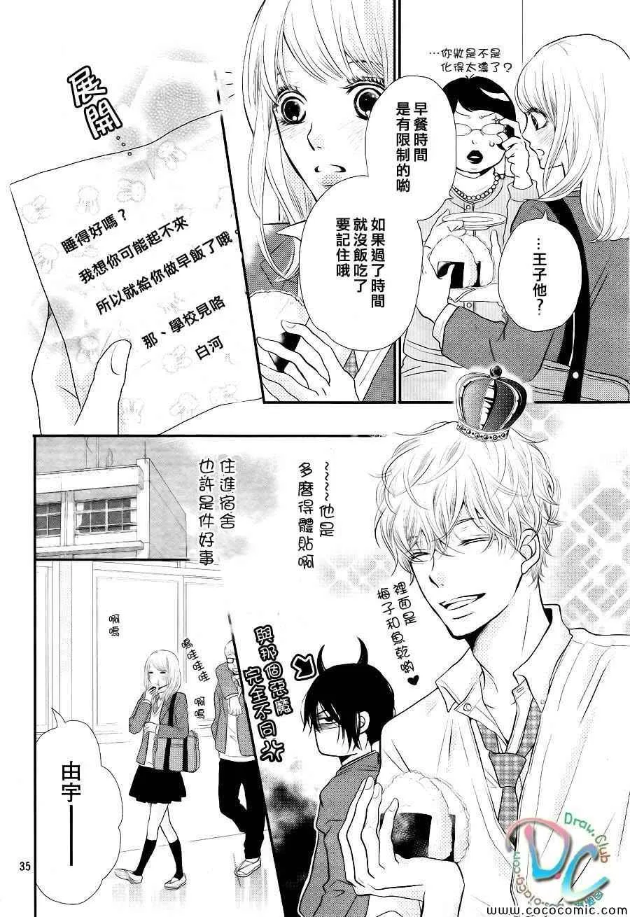 第1话 第35页