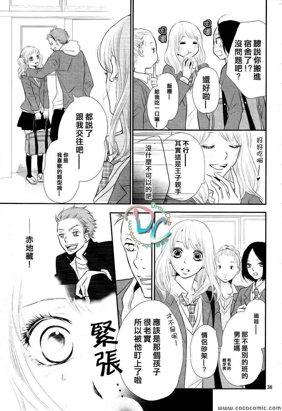 第1话 第36页