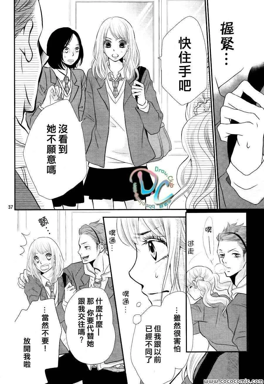 第1话 第37页