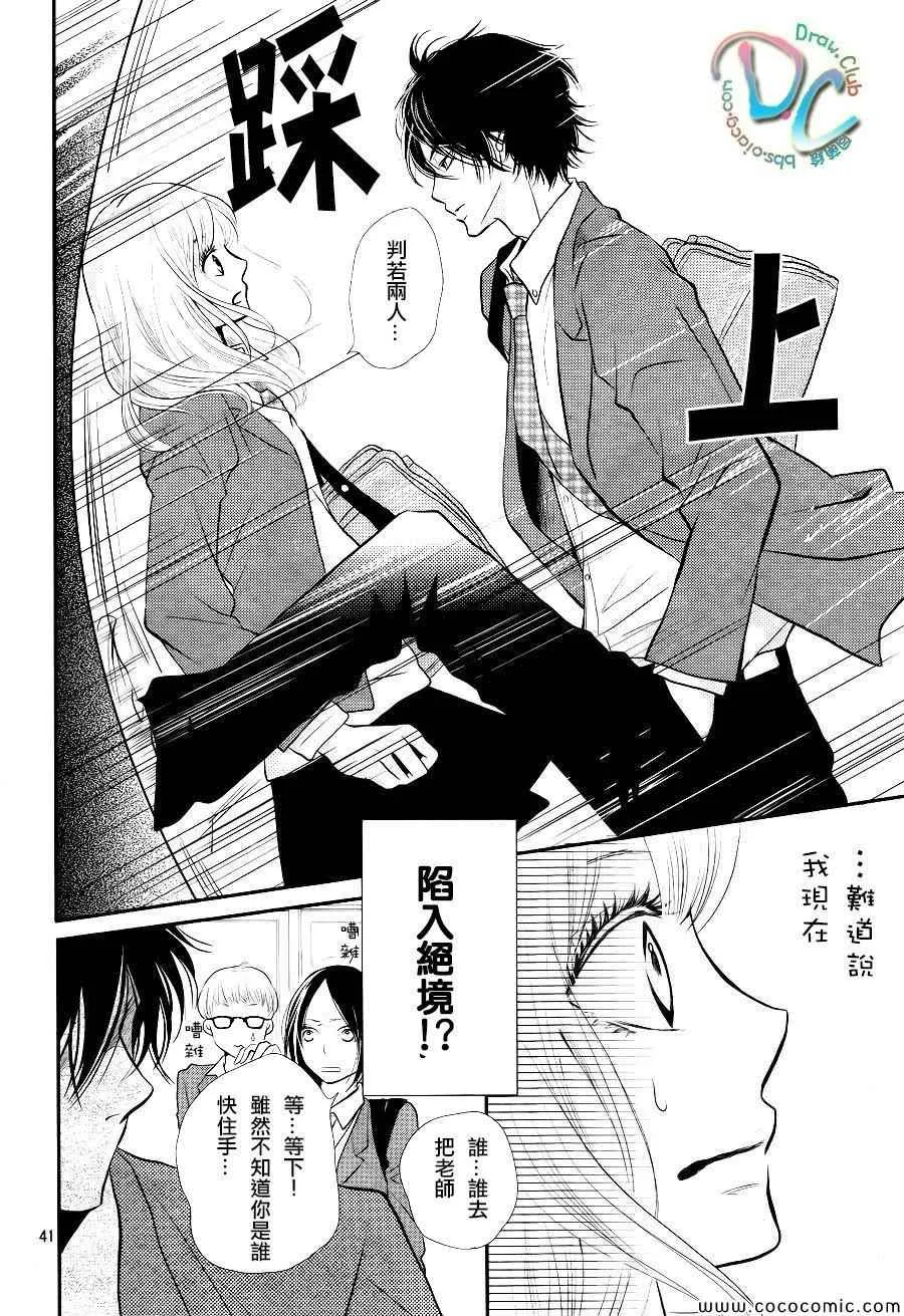 第1话 第41页