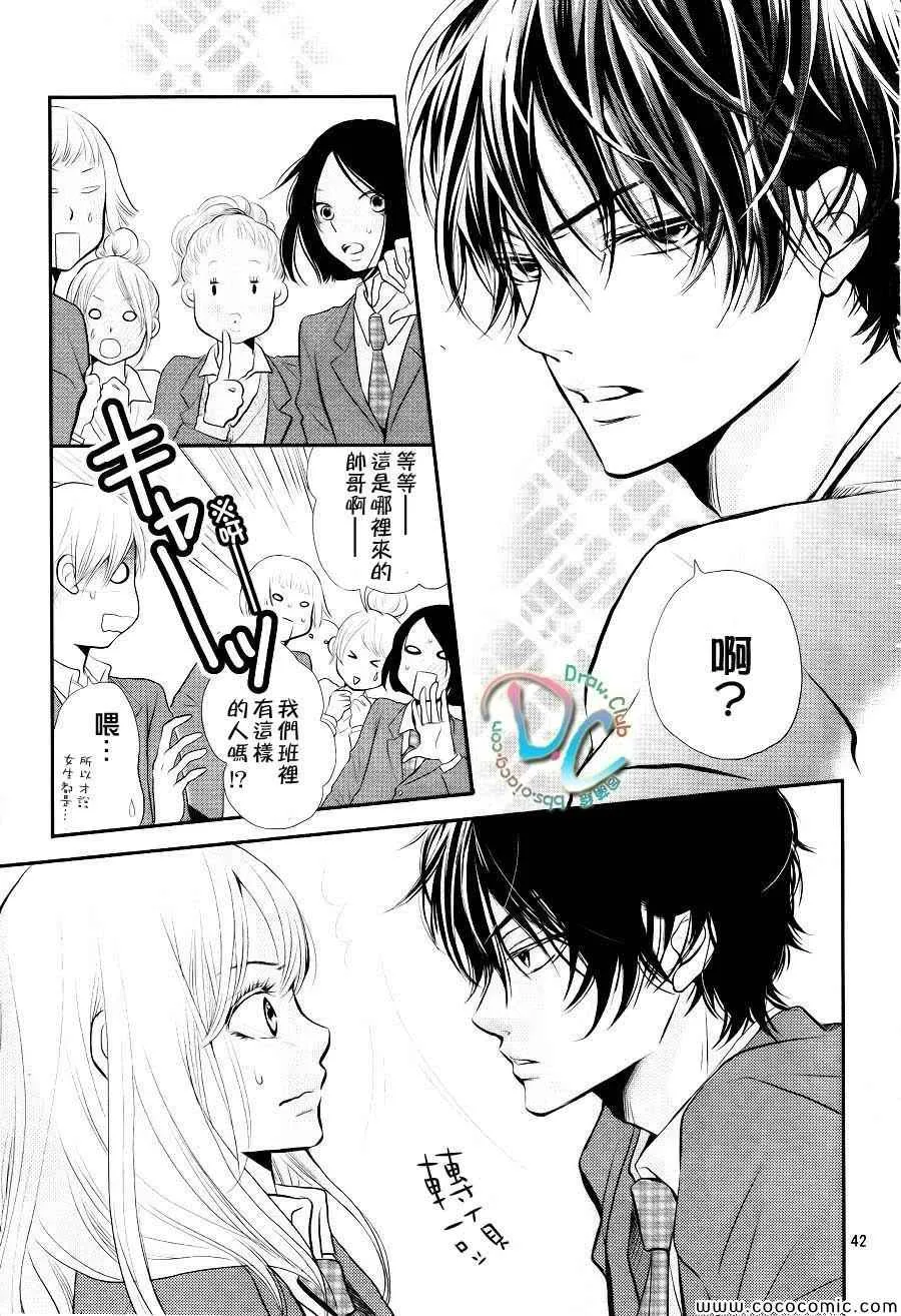 第1话 第42页