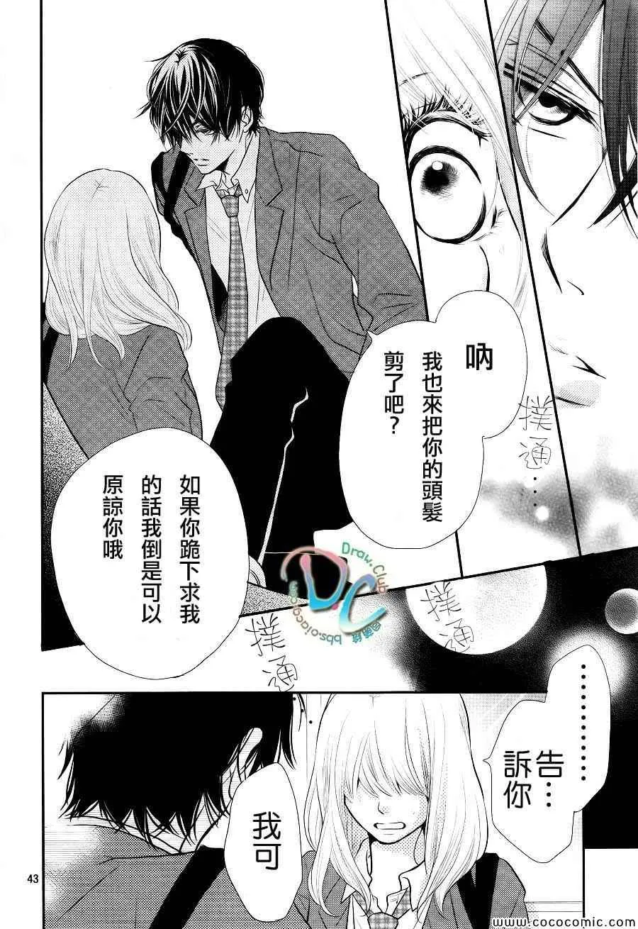 第1话 第43页