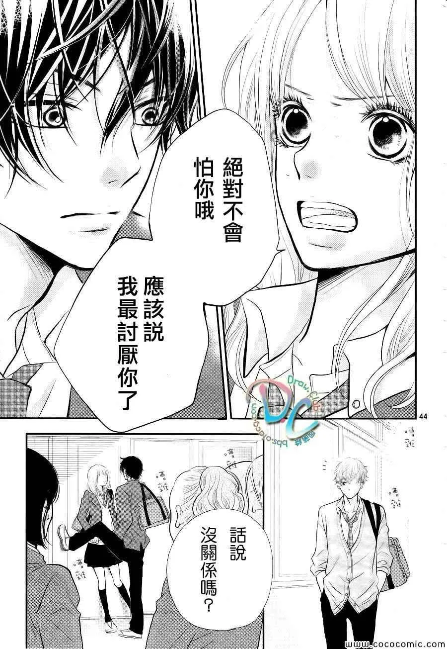 第1话 第44页