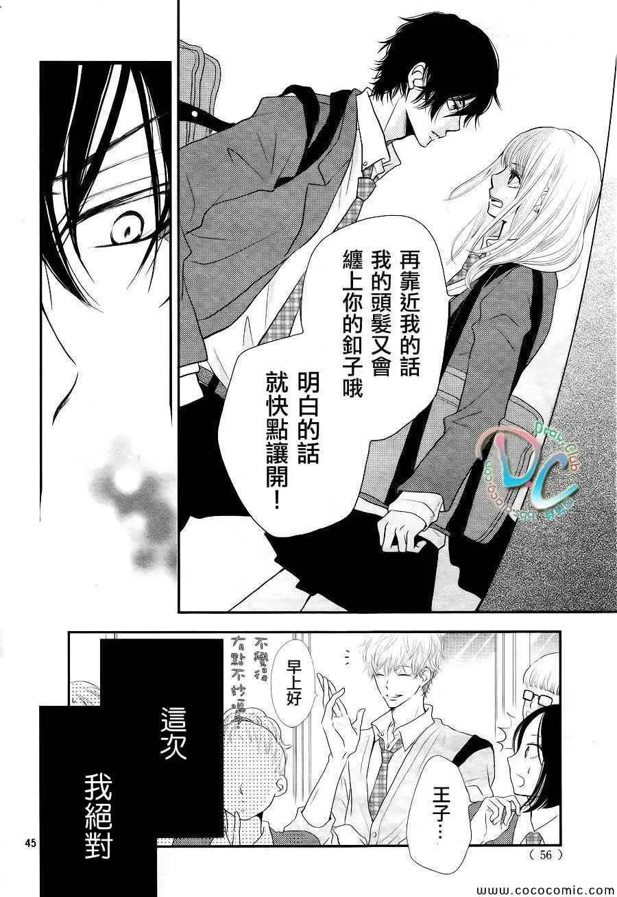 第1话 第45页