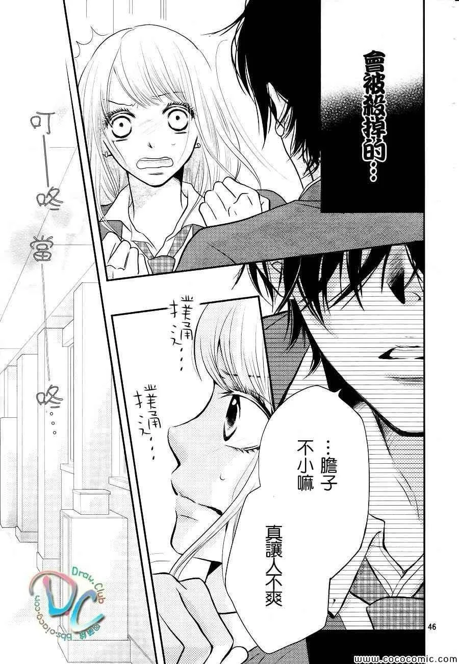 第1话 第46页