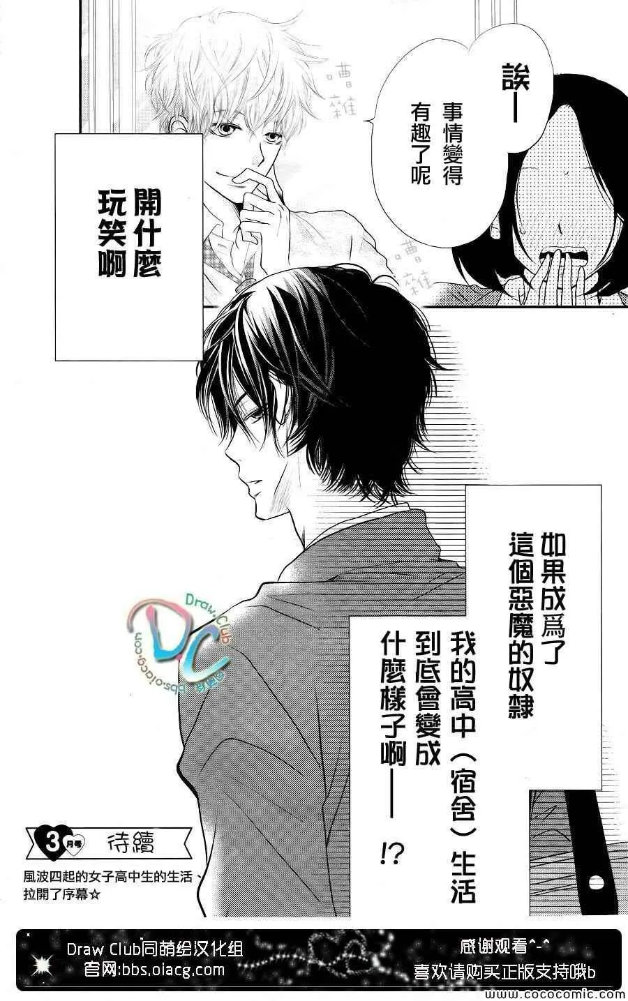 第1话 第51页
