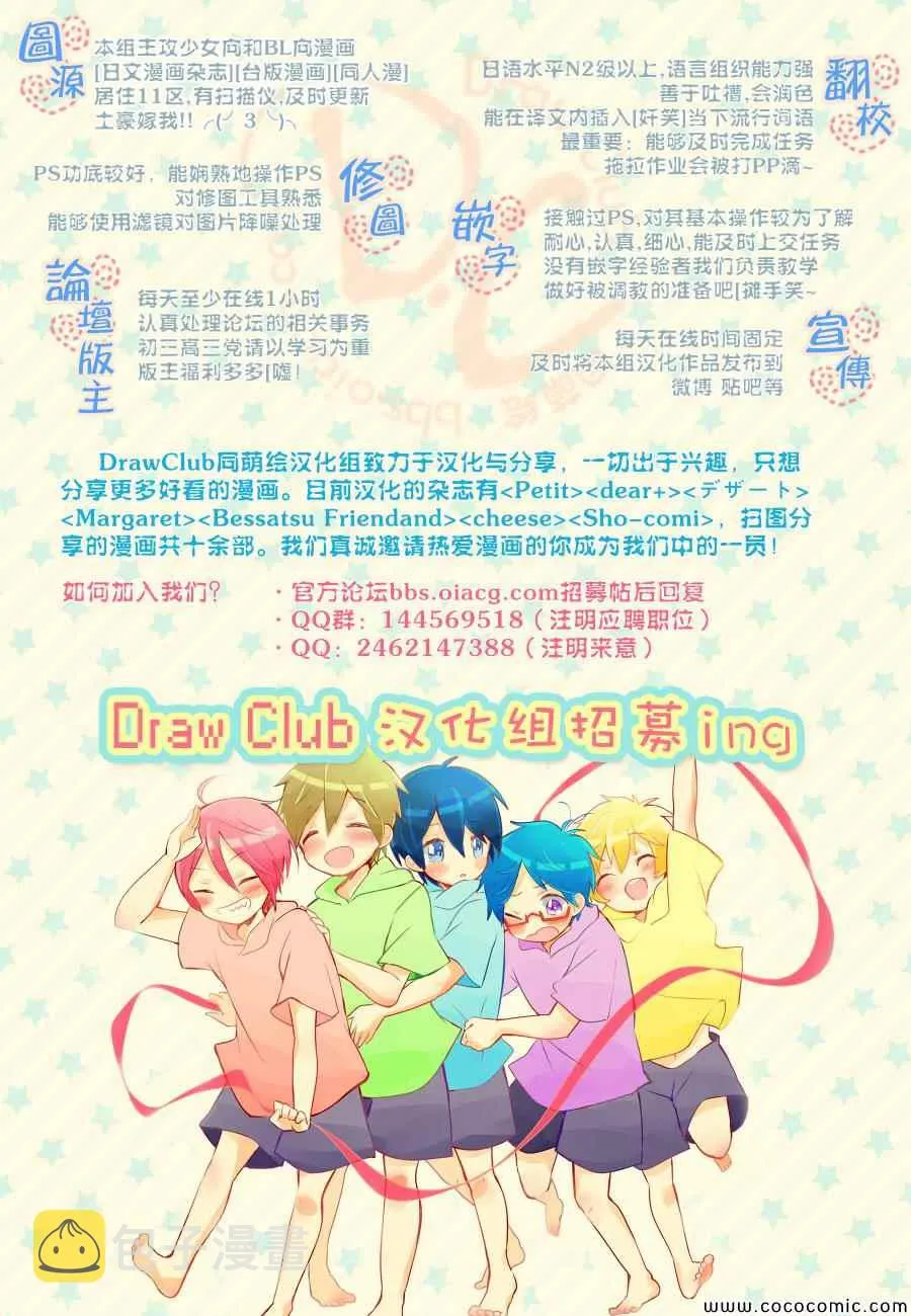 第1话 第53页