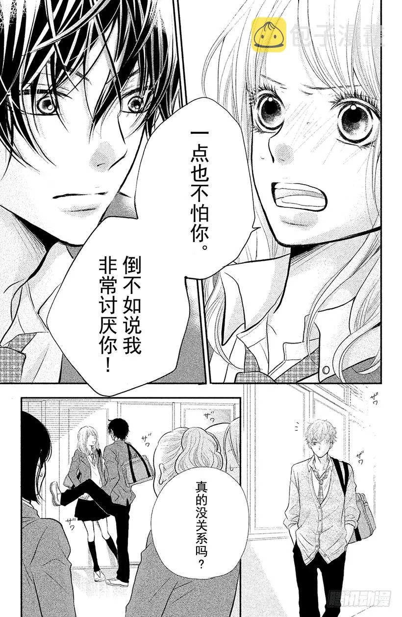 第1话 白王子与黑恶魔 第48页