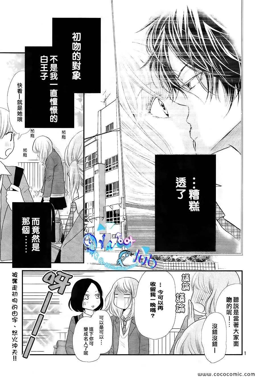 第2话 第2页