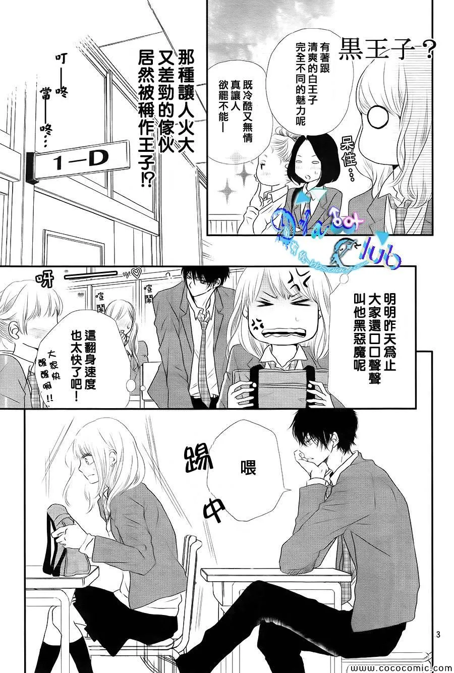第2话 第4页