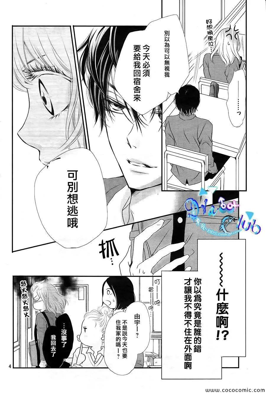 第2话 第5页