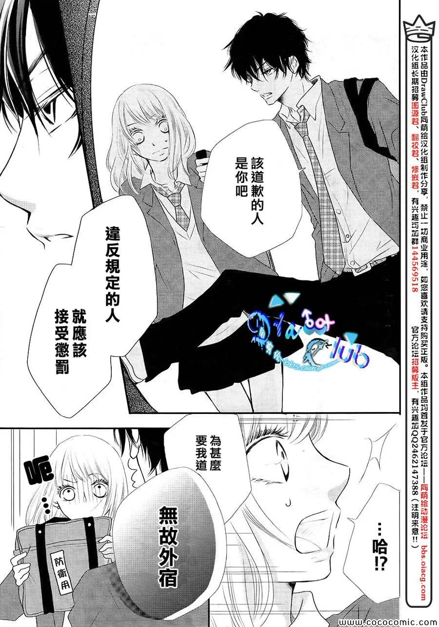第2话 第8页