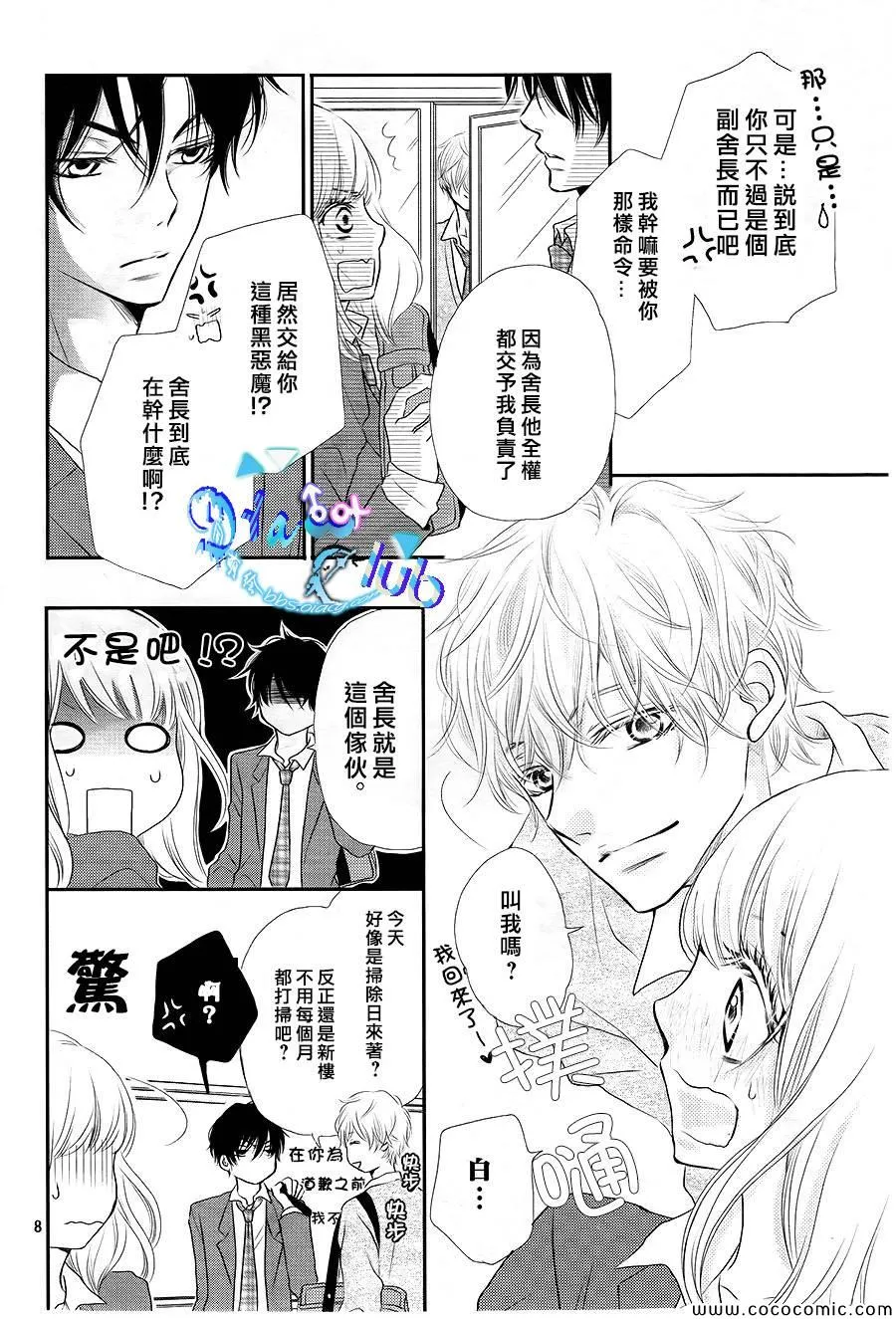 第2话 第9页