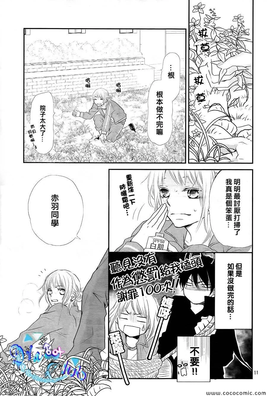 第2话 第12页