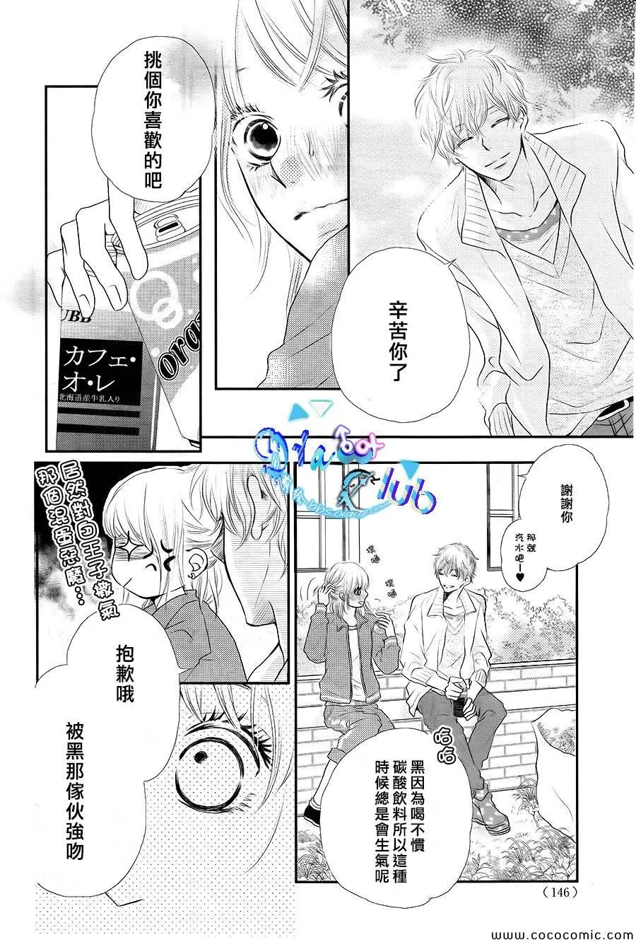 第2话 第13页
