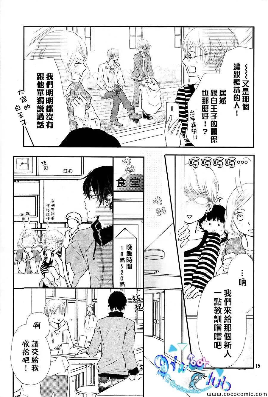 第2话 第16页