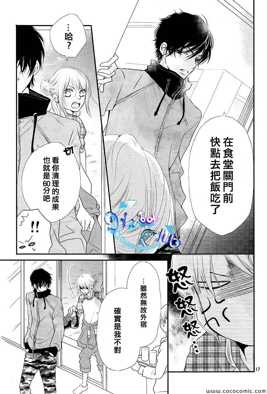 第2话 第18页