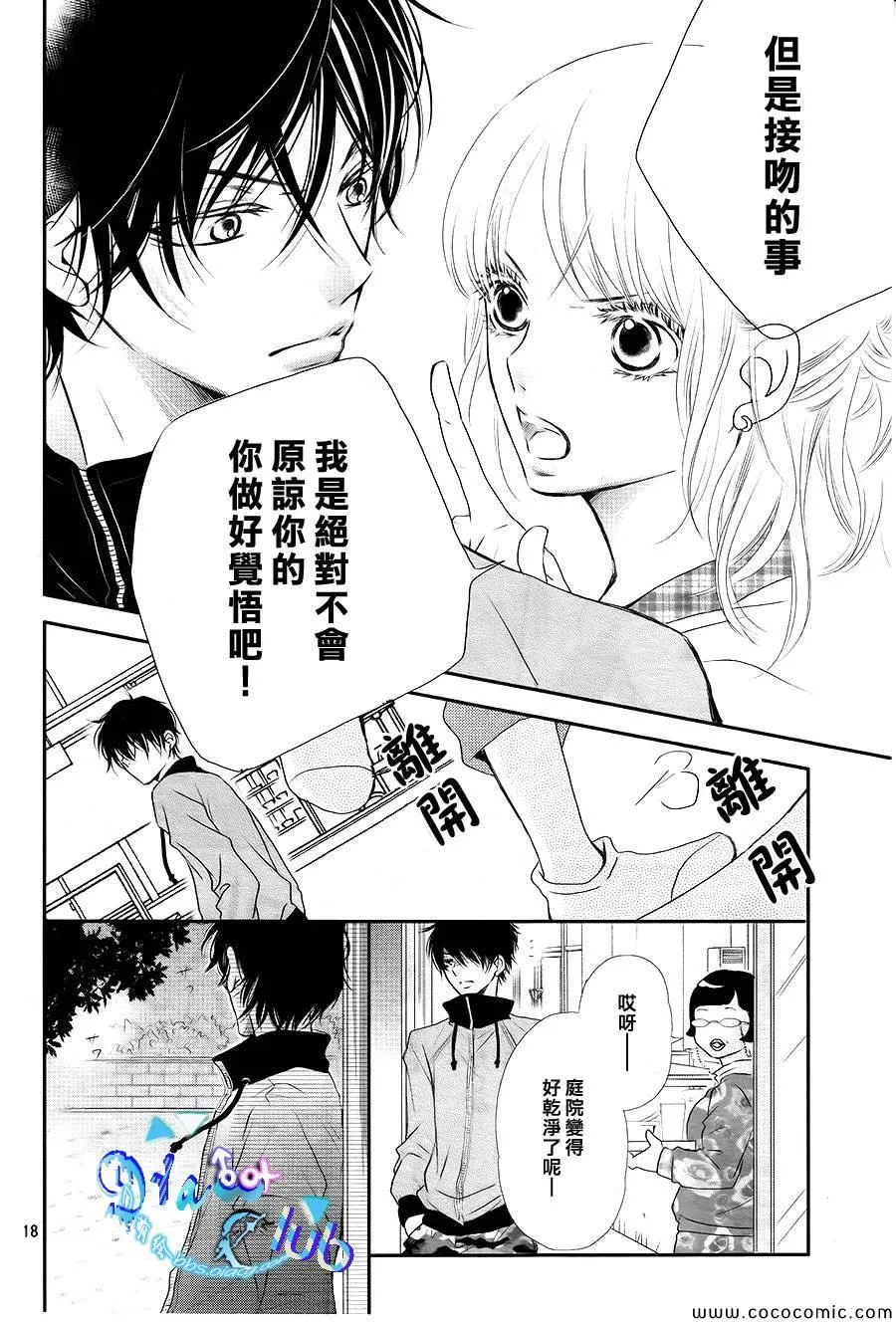 第2话 第19页