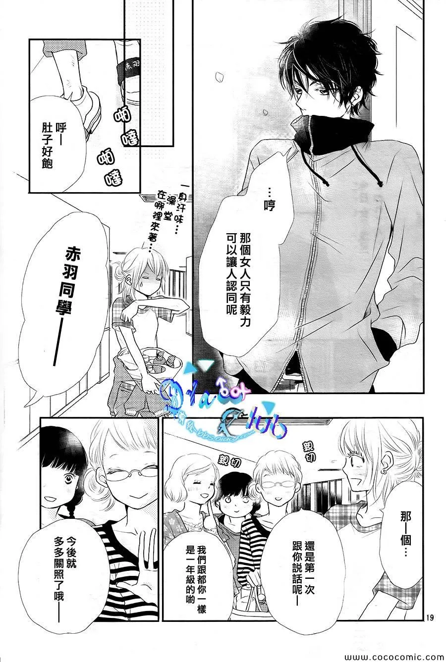 第2话 第20页
